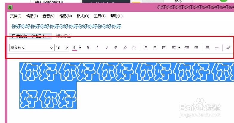 怎么用印象笔记来新建笔记