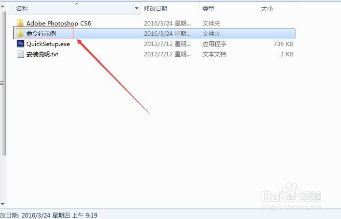 photoshop cs6下载安装教程（绿色免安装版）