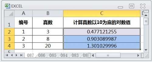 excel怎么用log10计算真数以10为底的对数值