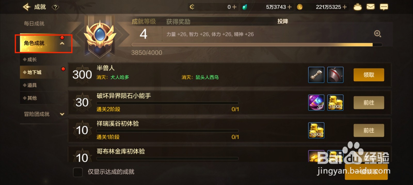 DNF手游在哪里领取半兽人奖励?