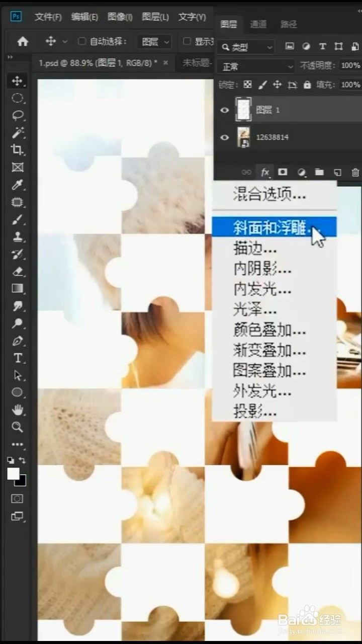 如何设置拼图效果