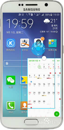 三星S6如何转换悬浮窗口