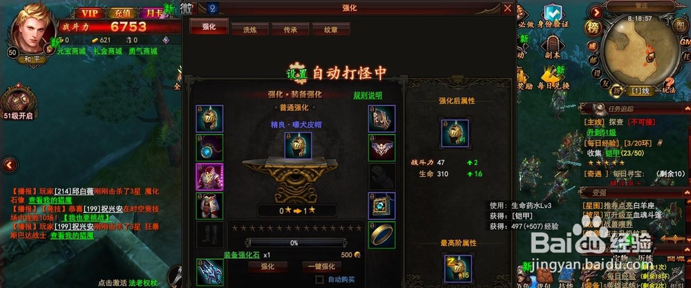 黑暗之光游戏——新手如何快速升级