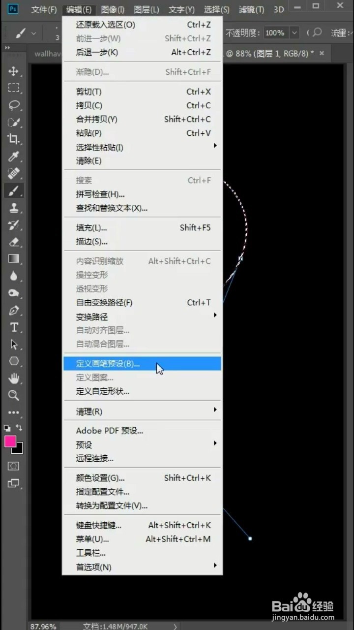 如何设置丝绸画笔