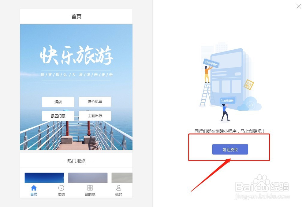 如何快速开发微信小程序的方法