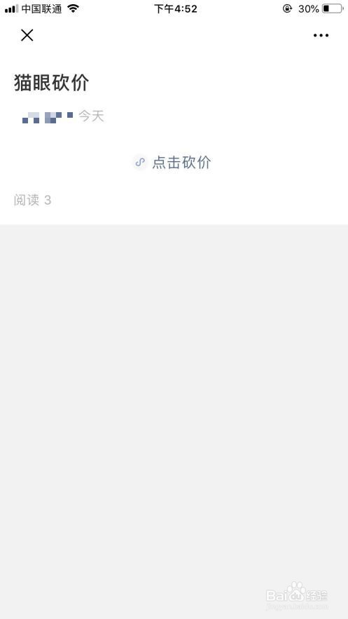 如何创建公众号并发布小程序