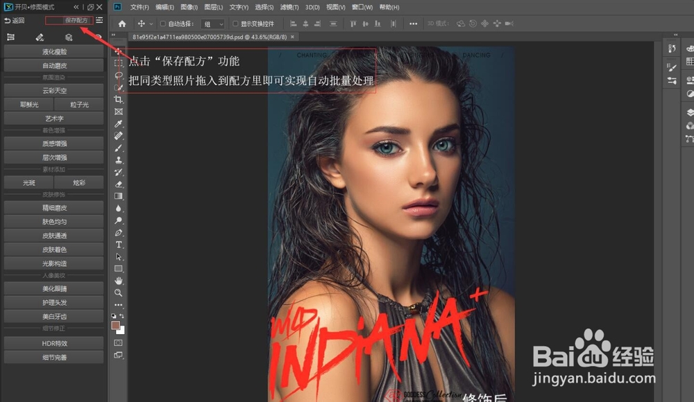 影楼批量皮肤处理技巧