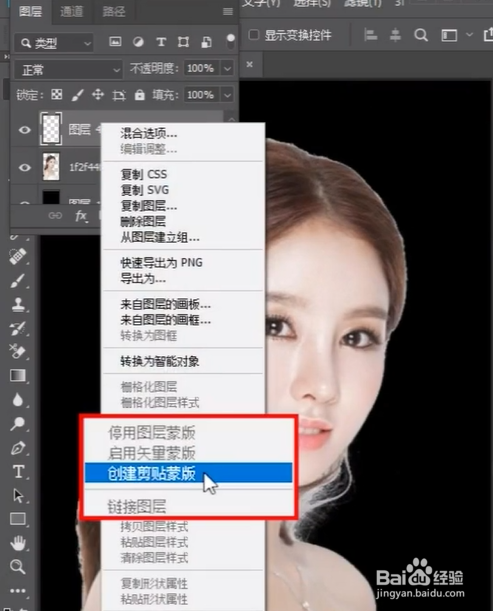如何用PS一秒去除头发白边？