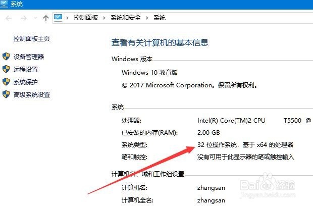 win10怎么查看是64位还是32位 如何查看系统版本