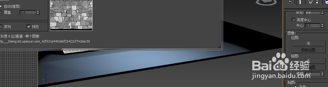 3dmax如何制作古朴墙体