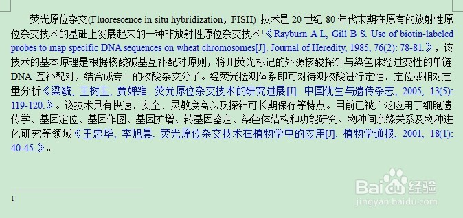 如何整理毕业论文参考文献格式