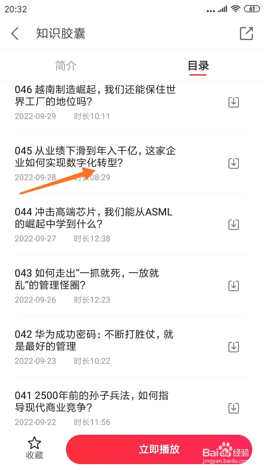 中信书院中哪里查看如何实现数字化转型