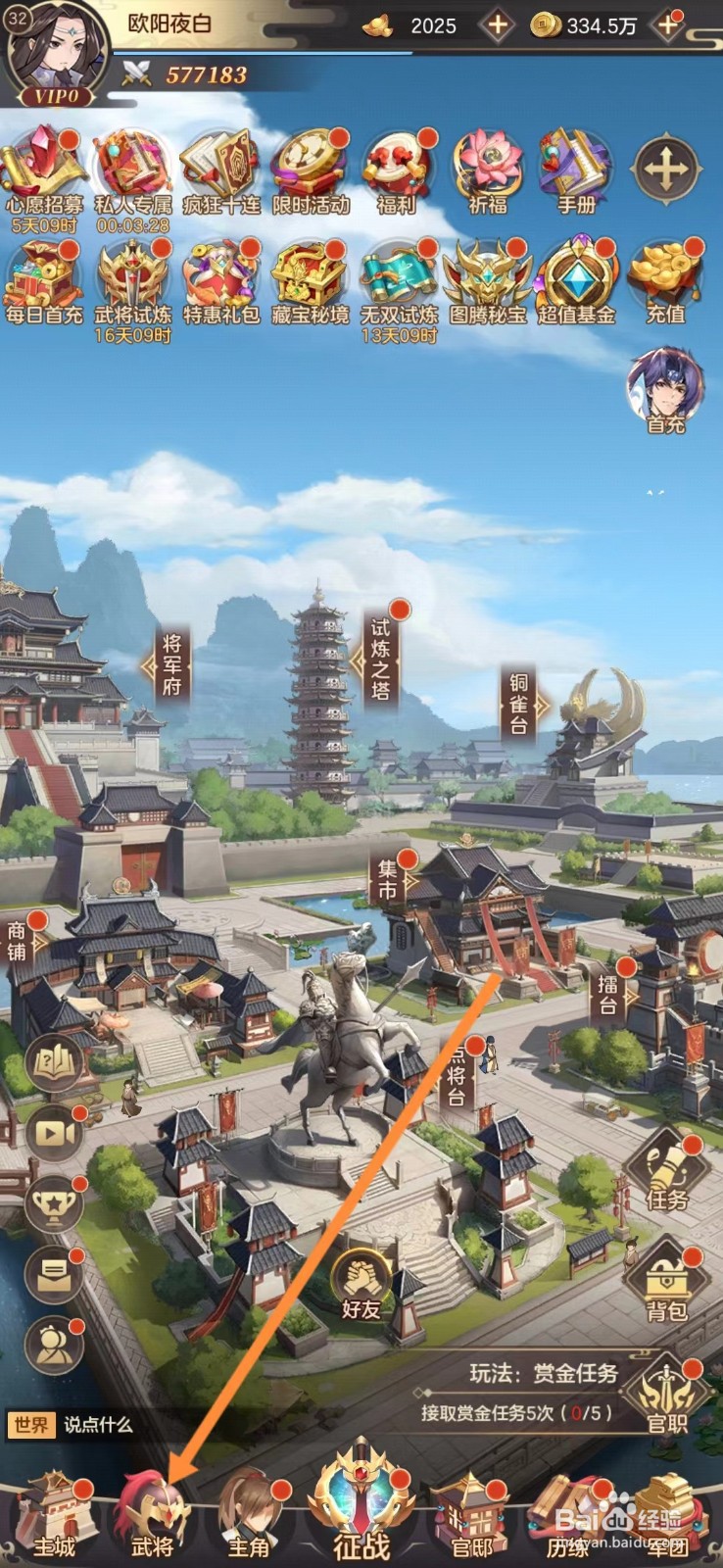 幻想名将录怎么查看帝威孙权的皮肤？