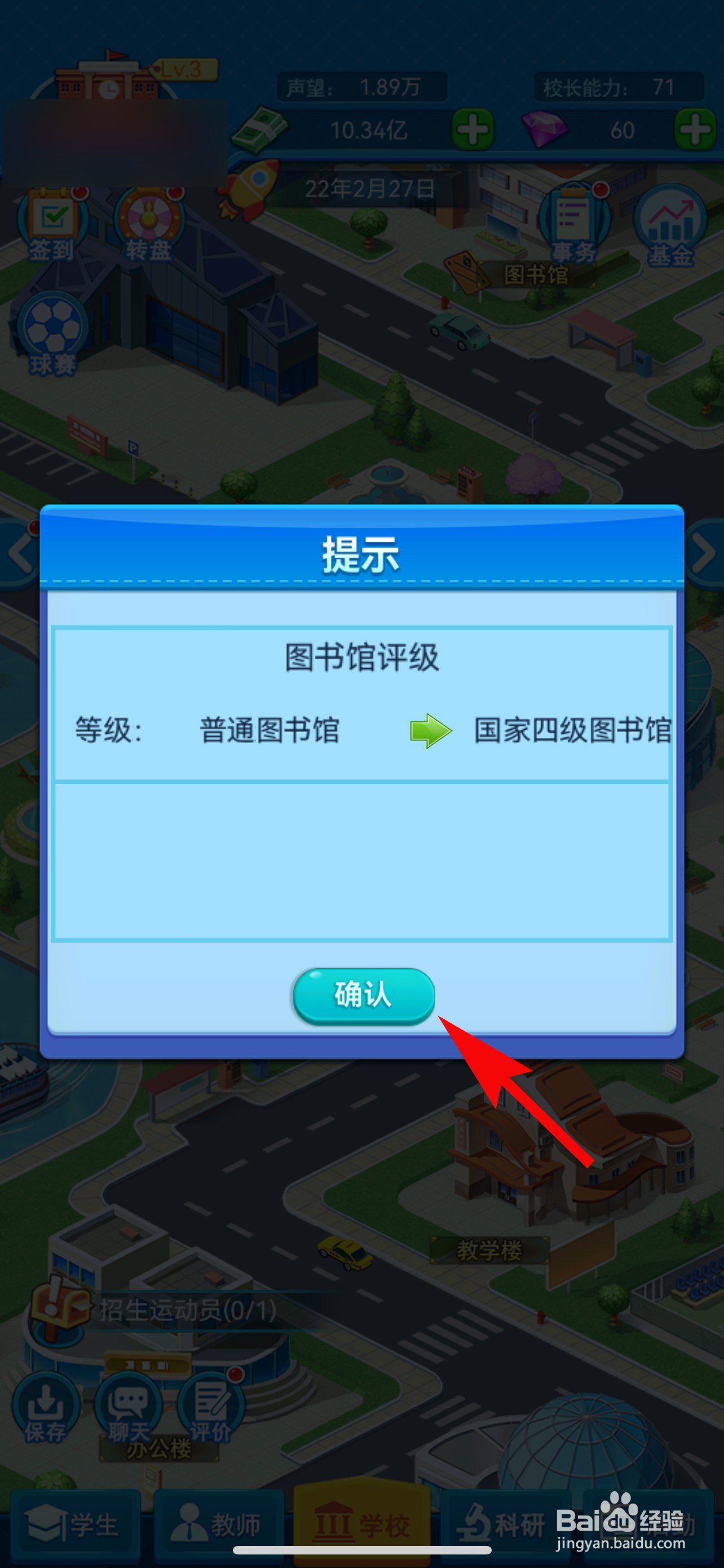 我的大学怎么申请图书馆评级