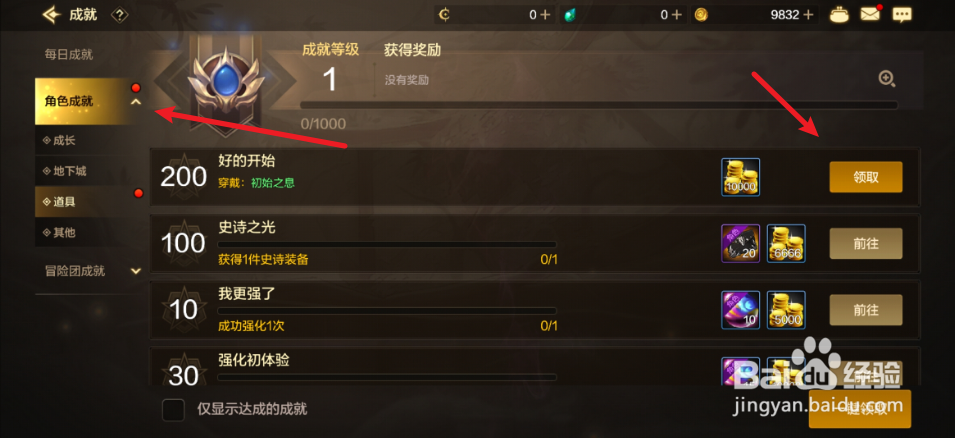 DNF手游如何领取历练奖励