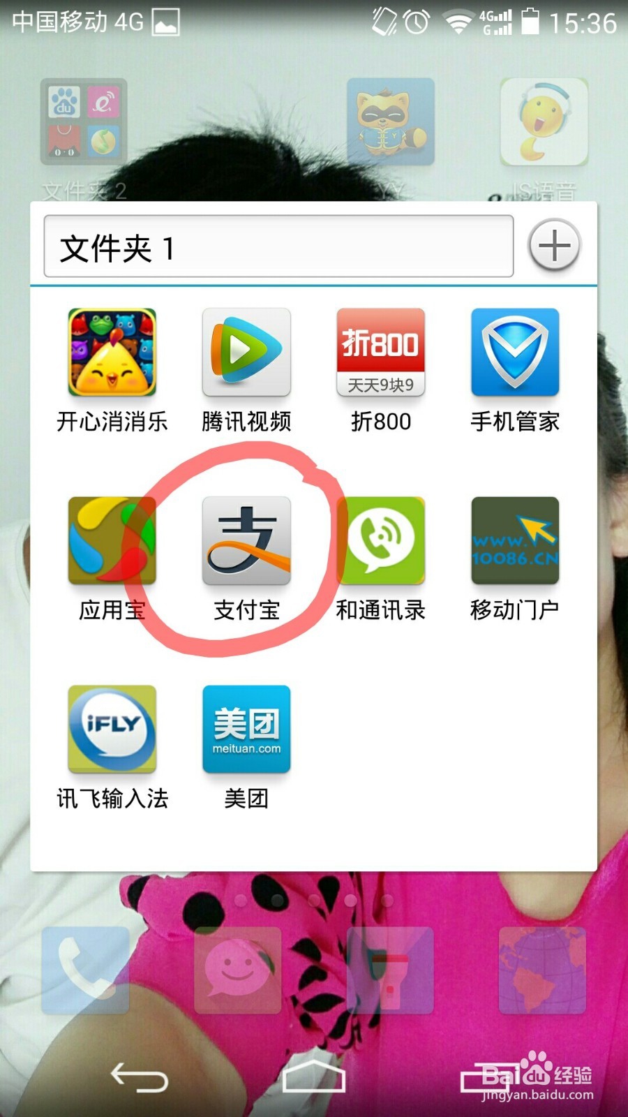 如何用手机支付宝充话费