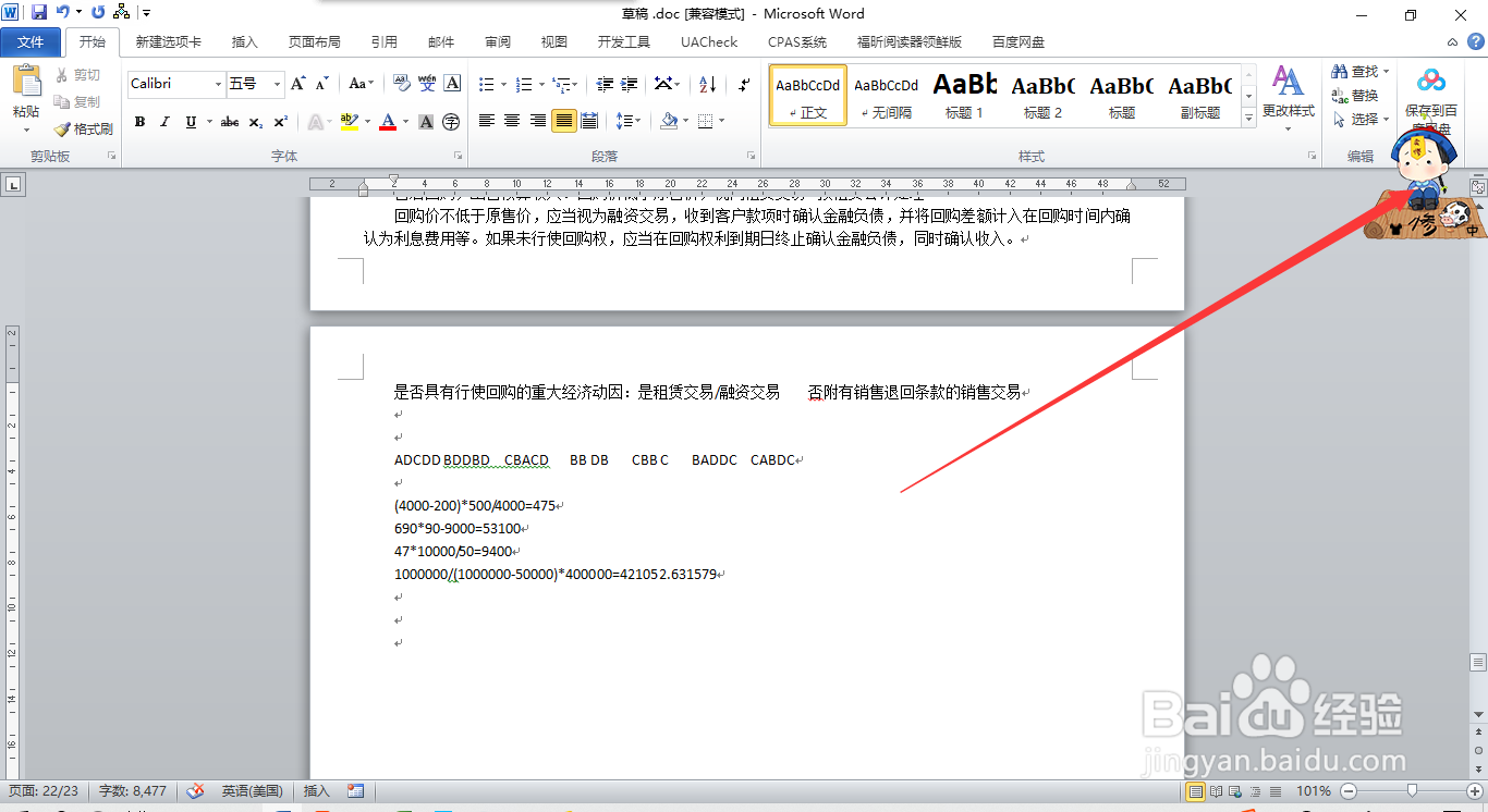 怎么打出表情符号-详细步骤