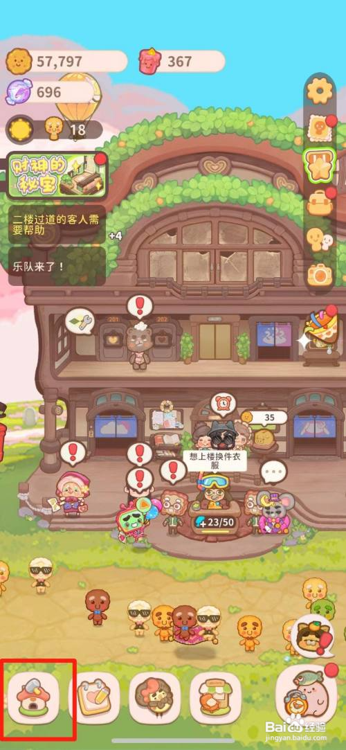 乌冬的旅店如何修建三楼