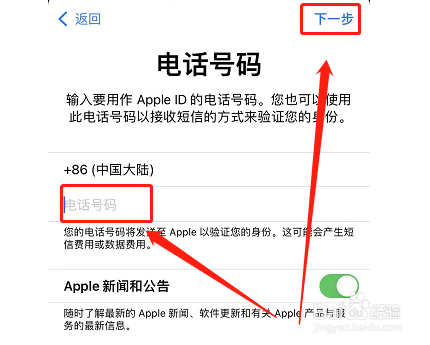 如何注册苹果id