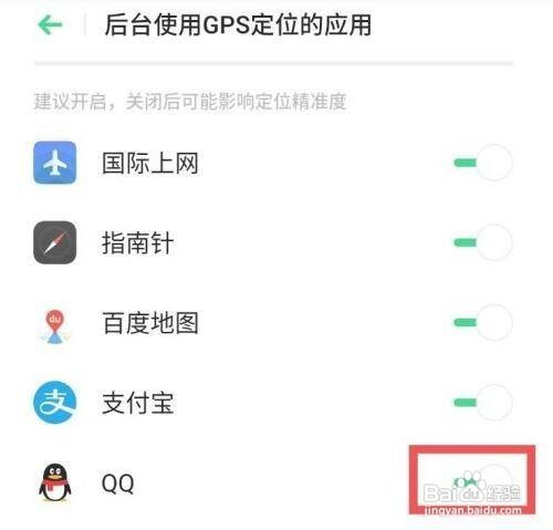 OPPO Reno7手机在哪里关闭gps