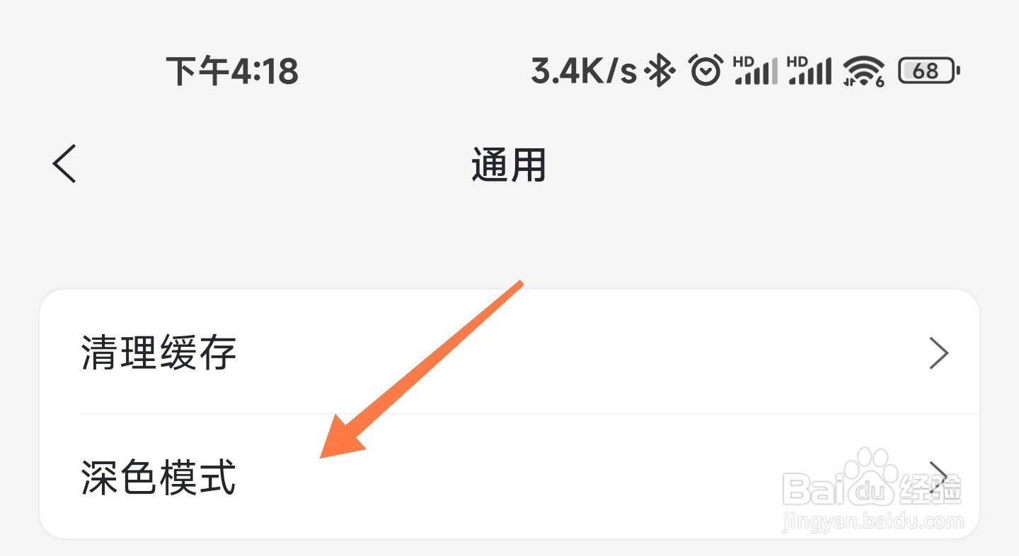 阿里云盘深色模式怎么开启