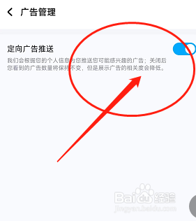 酷狗音乐在哪关闭定向广告推送