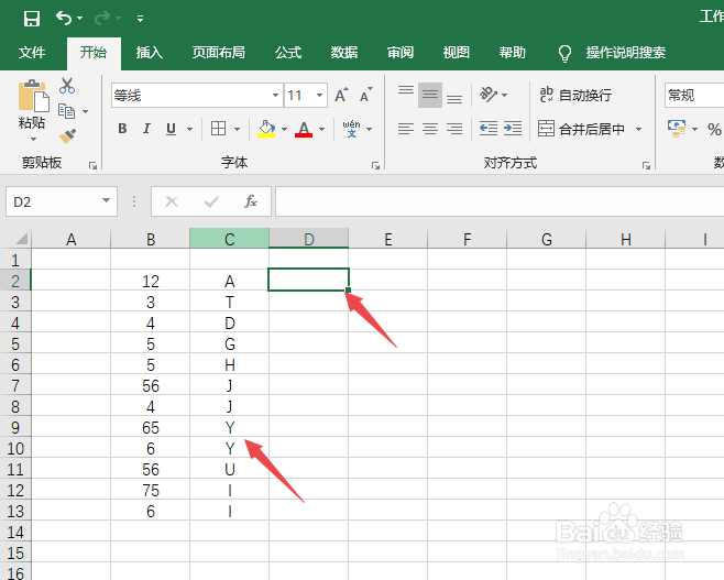 怎么让excel向下填充到某一行呢