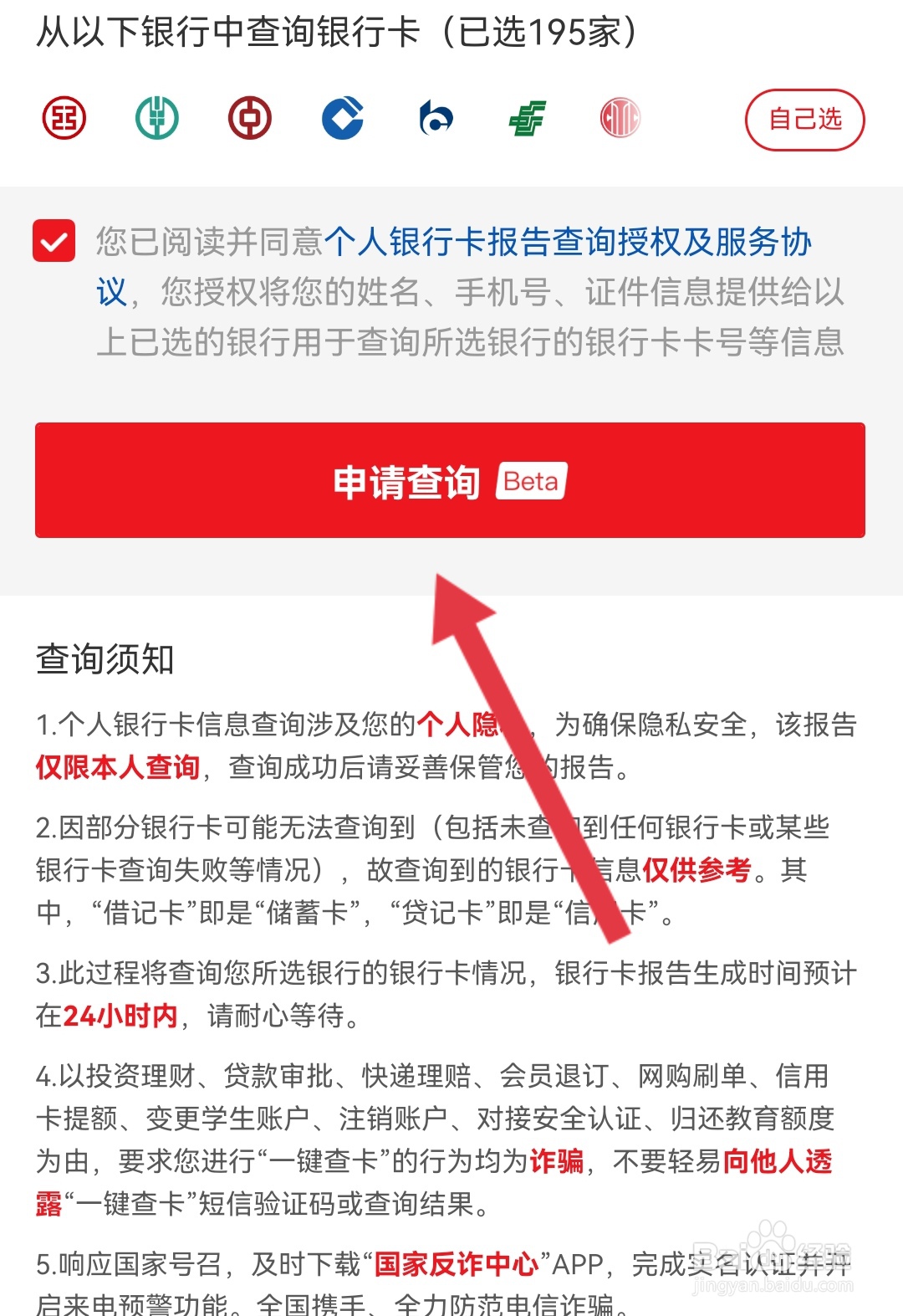 怎么查看自己有多少张银行卡