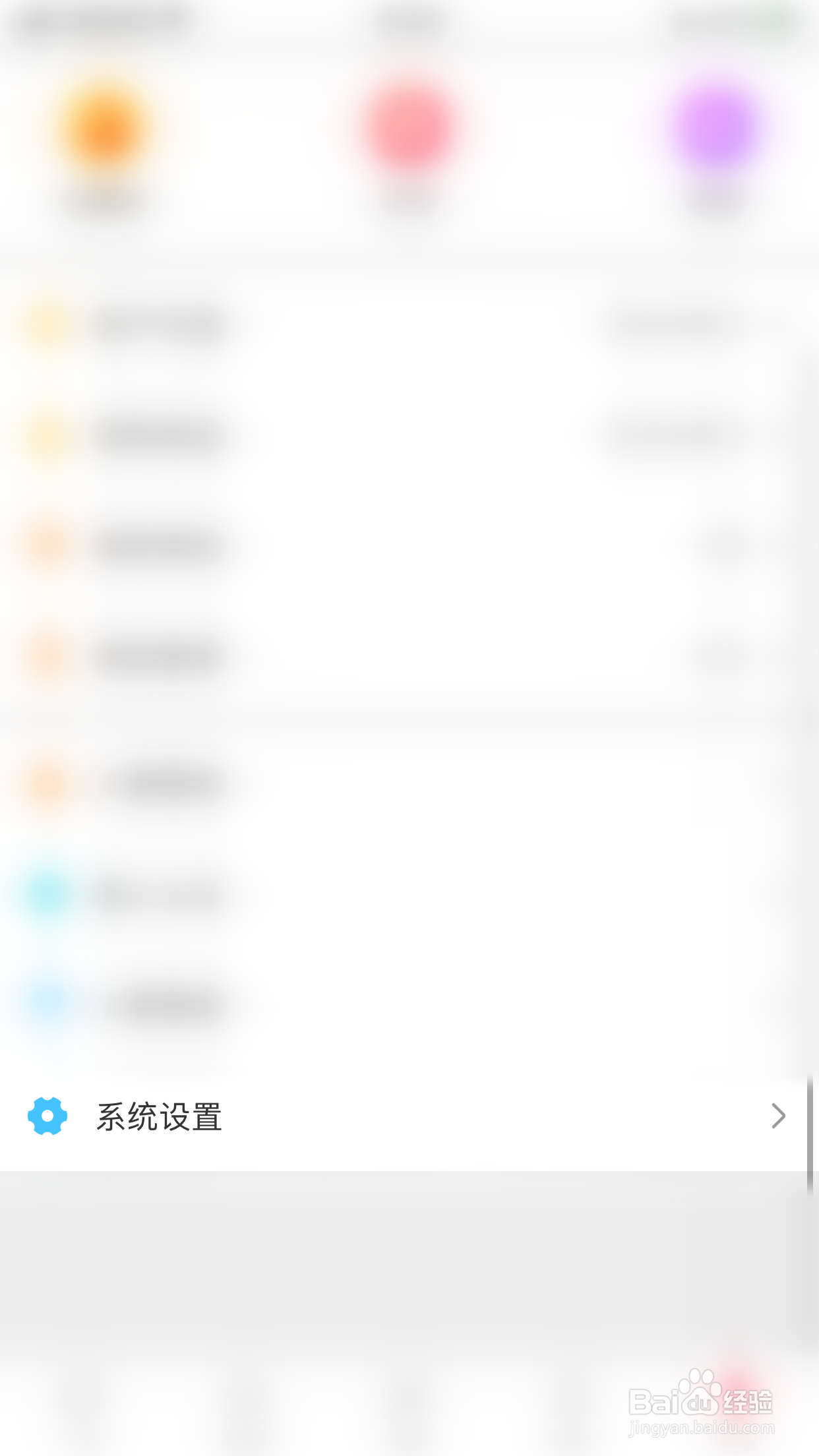 如何停用小爱允许收到推荐搭讪