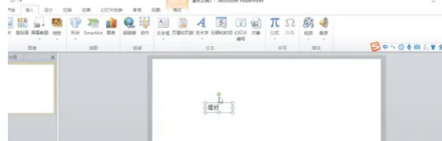 怎样在ppt中快速制作一个播放按钮