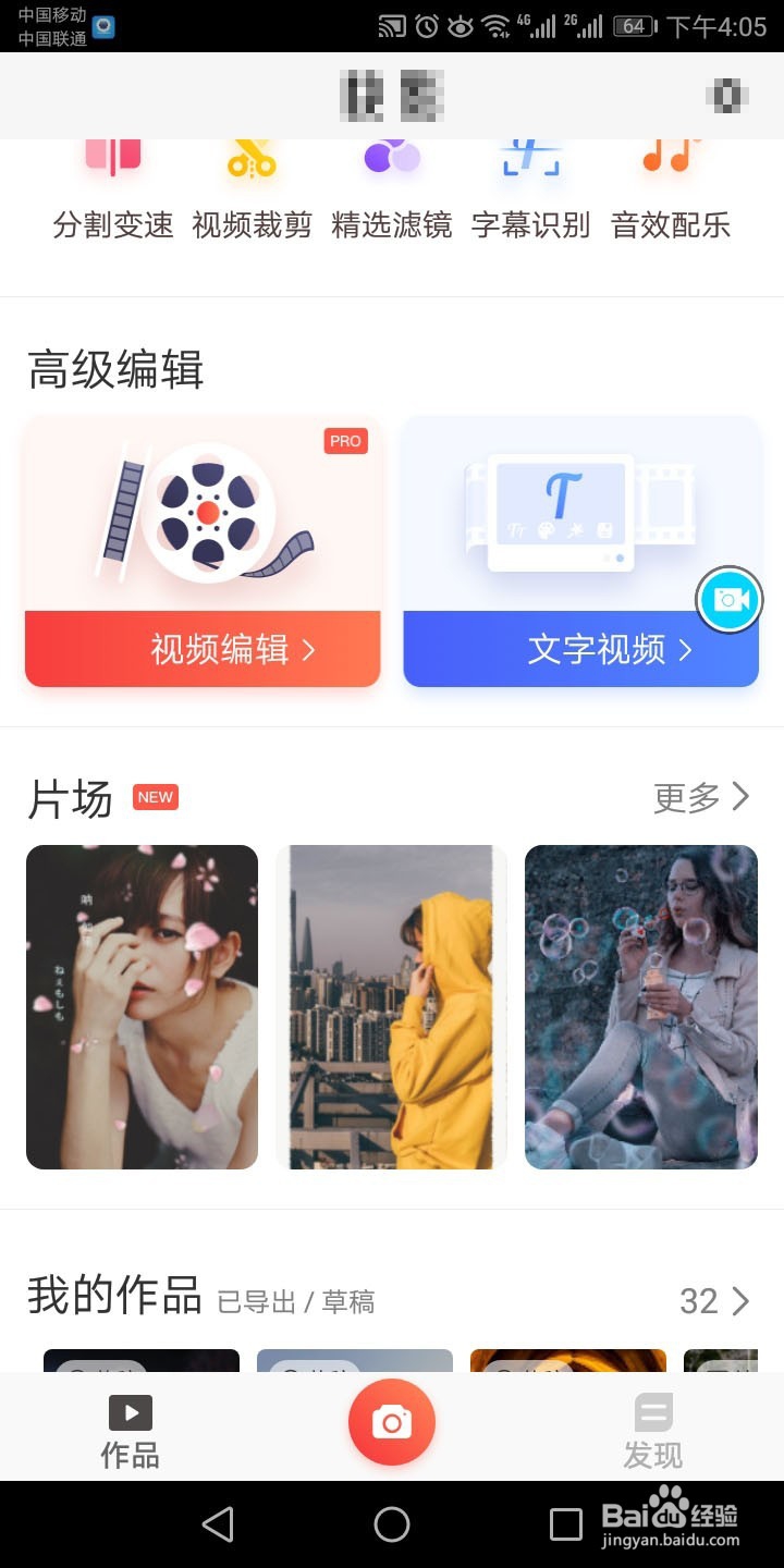 如何快速制作黑洞特效照片