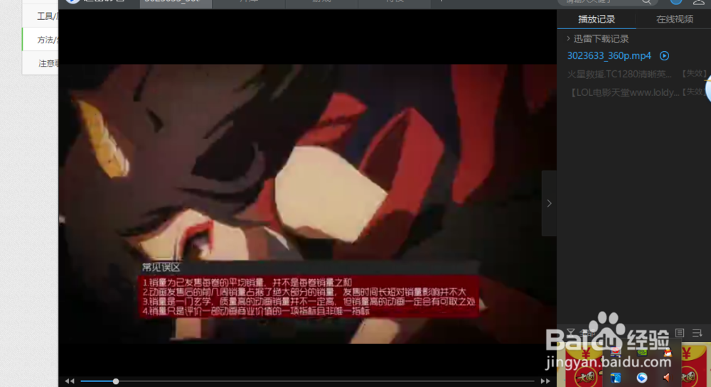 怎么下载acfun上的视频