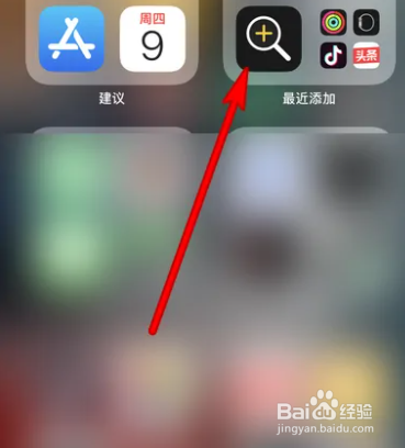 iphone放大镜功能在哪