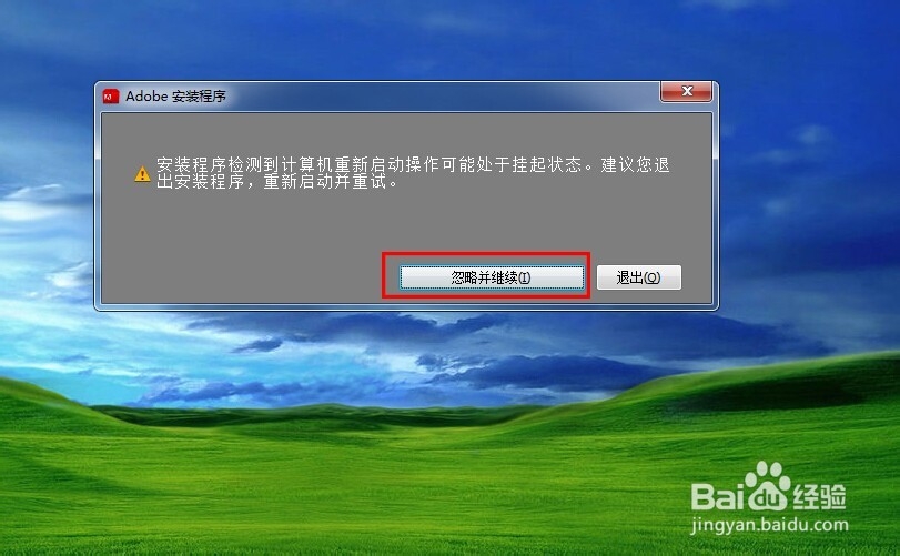 Photoshop CS5 的安装教程