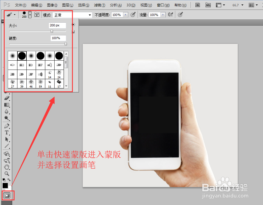 PS中怎么用蒙版来进行抠图