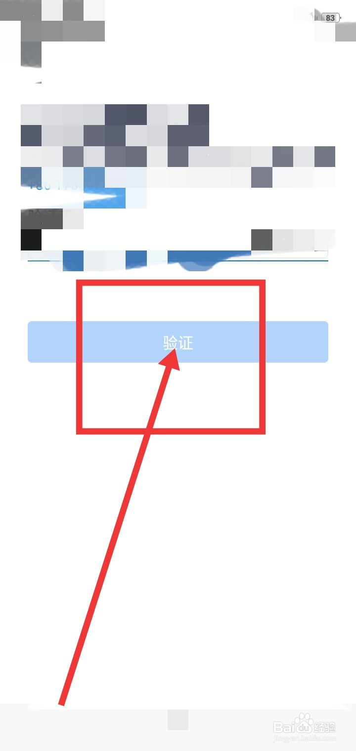 腾讯会议怎么更换绑定手机号？