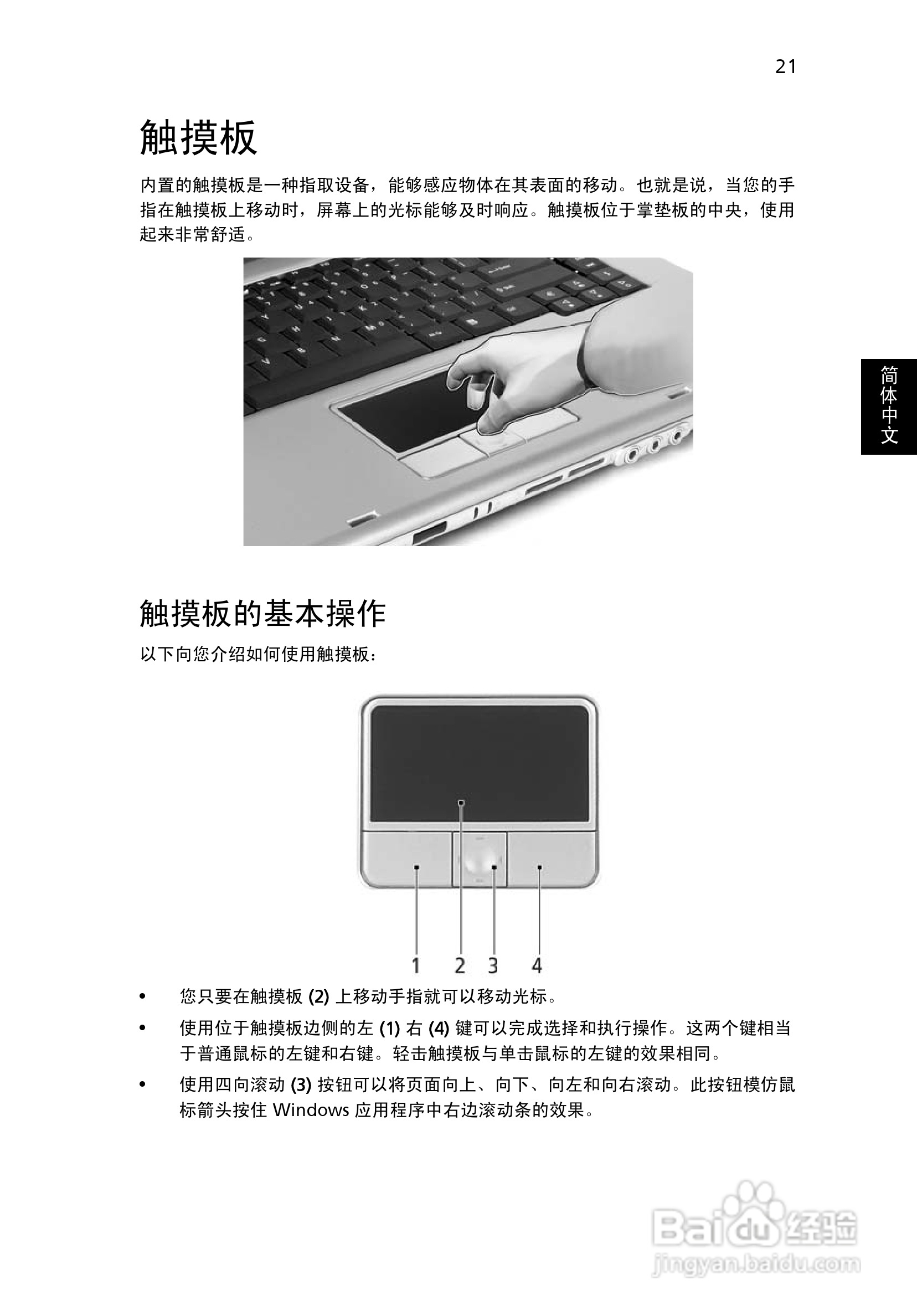 Acer 5510 не включается