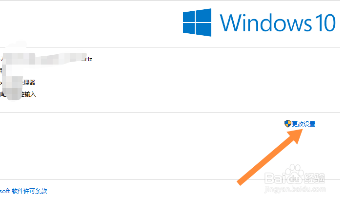 win10开机名字怎么改
