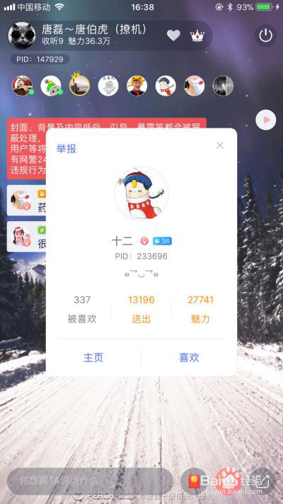 如何使用Peach