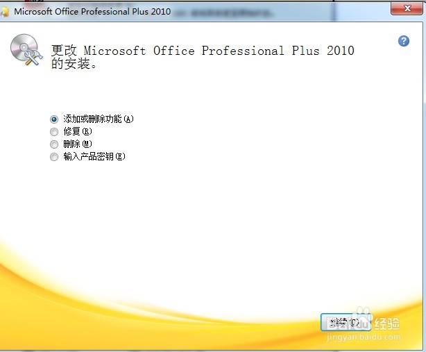 图片形式的pdf转word方法