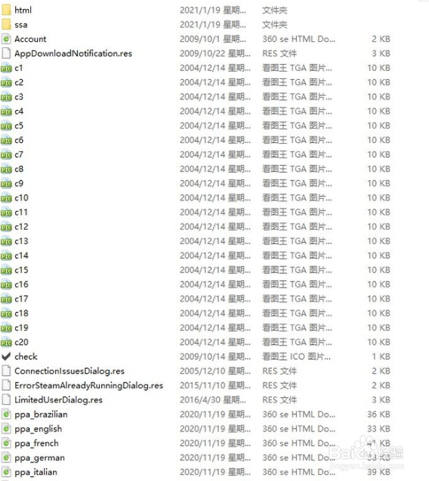steam无法在线更新