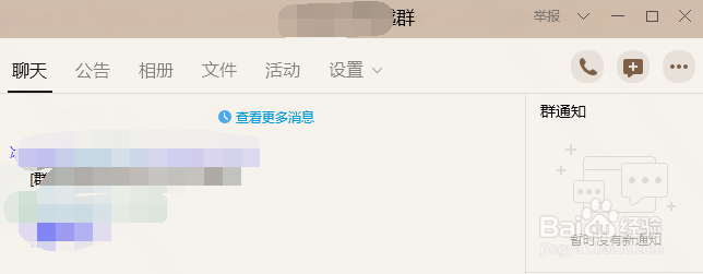 在QQ群里怎样给好友送礼物