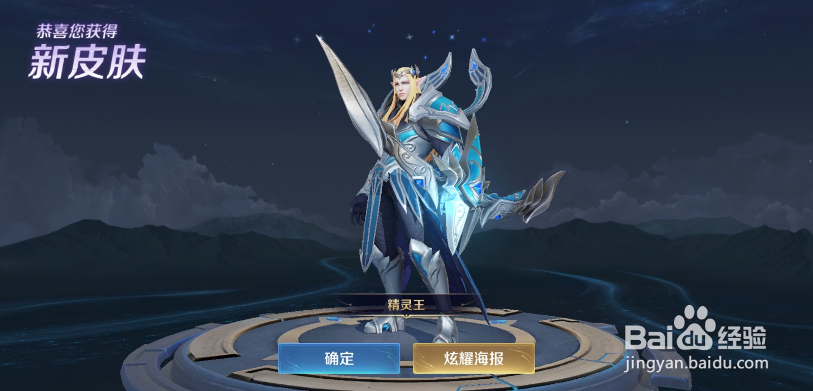 王者荣耀体验卡怎么兑换精灵王皮肤