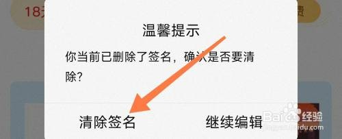 QQ个性签名如何关掉