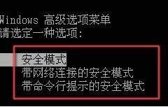 电脑开机黑屏怎么办？