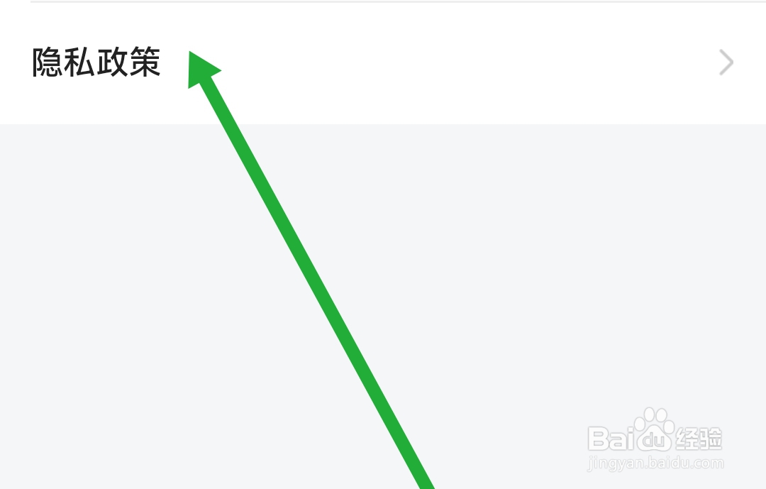 在哪查找步多多APP隐私政策