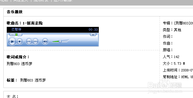 怎样下载网页上的音频