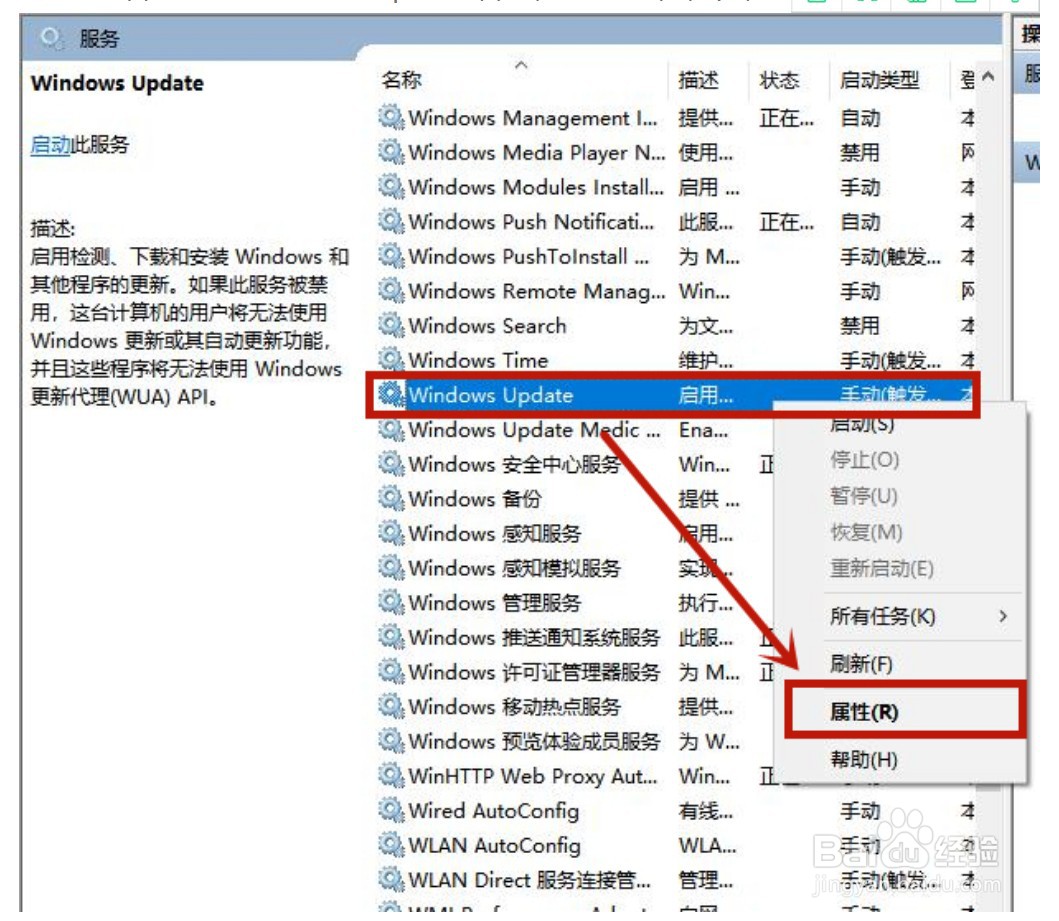windows10怎么关闭自动更新