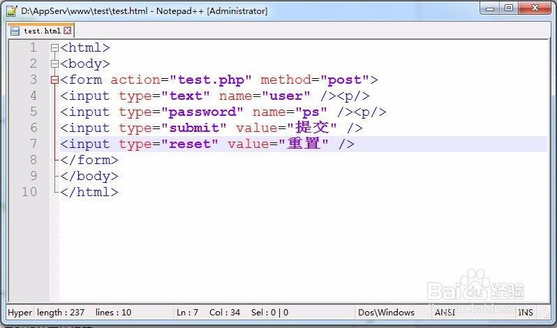 PHP的表单验证