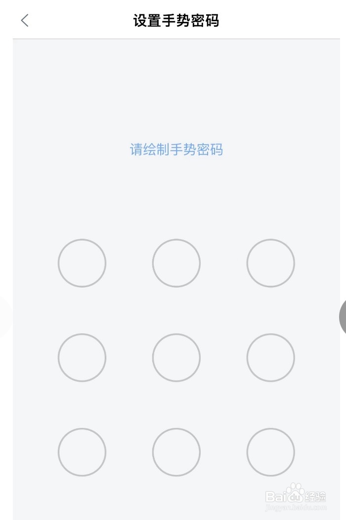 中国工商银行如何设置手势登录密码